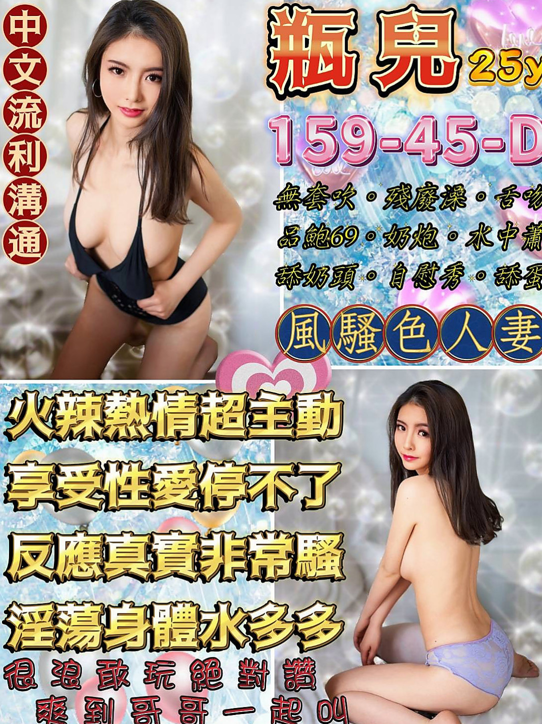 雪恩傳｜南投外送茶